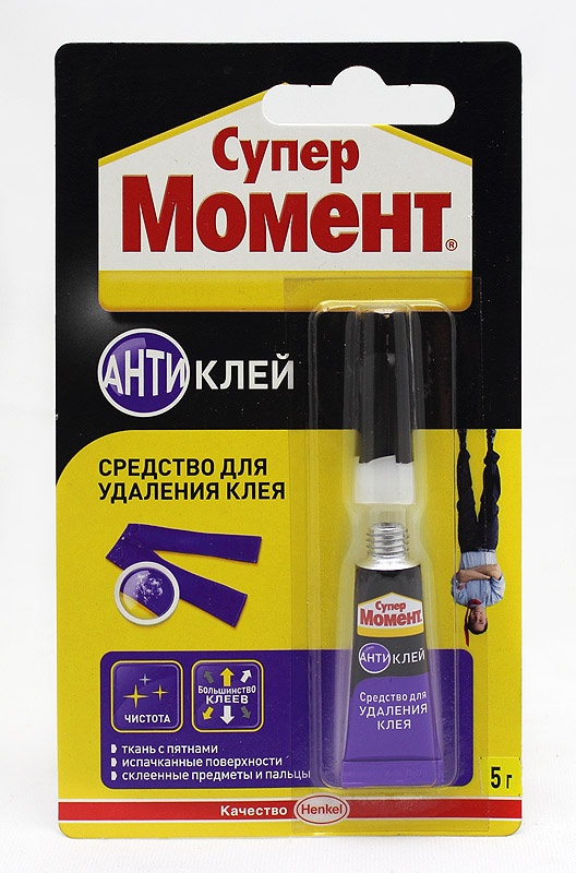 Чем убрать клей секунду с одежды Чем убрать клей секунду с одежды