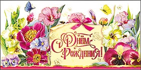 открытка в день юбилея! а5, текст 50000716 /празд изображение открытка в день юбилея! а5, текст 50000716 /празд