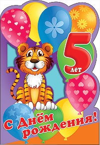 открытка с днем рождения! а5, текст 50001211 /празд