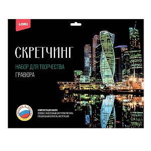 скретчинг 30*40 города. москва сити гр-734 /lori