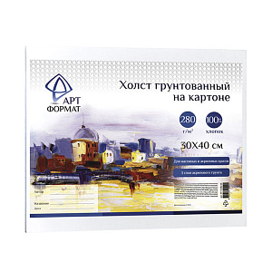 холст грунтованный 30*40см на картоне, хлопок 100%, 280г/м2, мелкоезерно, af13-082-04 /артформат холст грунтованный 30*40см на картоне, хлопок 100%, 280г/м2, мелкоезерно, af13-082-04 /артформат