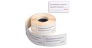 наклейки для опечатывания документов "пронумеровано, прошито и скреплено", 24шт 10л, 70*37мм, 128833 /staff