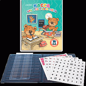 касса букв, слогов, счета, 8л, а5, пвх, в пластиковом пакете 8091800 /dev