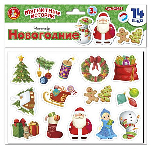 магниты фигурные 14шт магнитные истории. новогодние, 04213 /дескор
