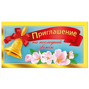 конверт с днем рождения! 70000799 /мирпоздр