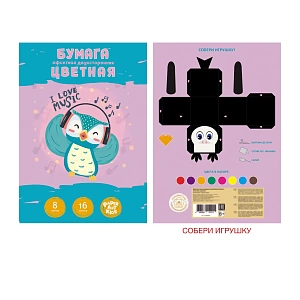 бумага а4 8цв 16л двухсторонняя, 70г/м2. мко, на скобе, цб2168 ассорти /эксмо