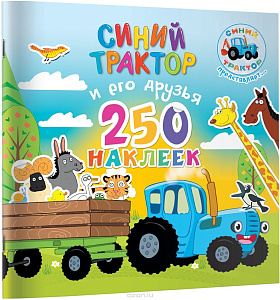 альбом 100 наклеек влад а4 (желтый), а5, 4стр, 147553-6 /аст