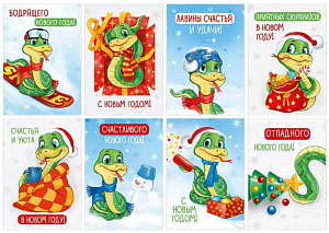 открытка с новым годом- змея! 70*100 93.148.00 /империяпоздр