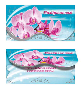 конверт поздравляем! текст, 00053 /леда