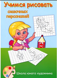 дидактич.пособие тесты. что я знаю и умею. 5-6 лет, 978-5-00134-889-4 /malamalama