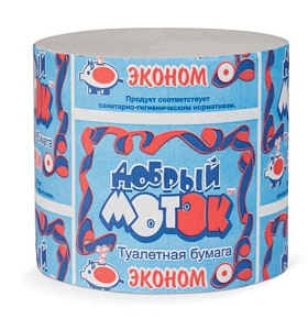 бумага туалетная 25м без втулки добрый моток в дорогу