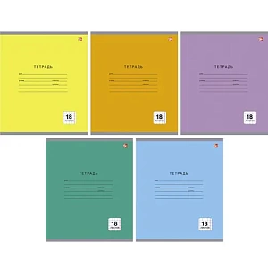 тетрадь 18л  клетка  однотонная. мко, ассорти 185000  /эксмо