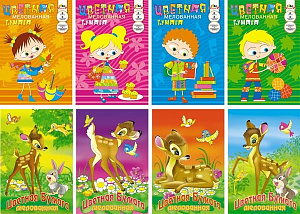 бумага цветная  а4 8цветов, 8листов, мелованная, глянцевая на скобе, с0163-01-99  /апплика