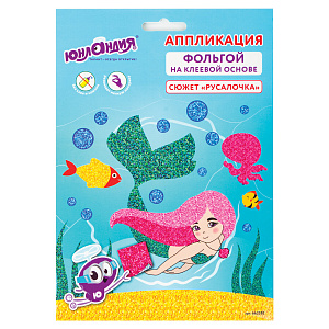 набор для творчества "аппликация из фольги", "русалочка", самоклеящаяся основа 20х15 см, 662382 