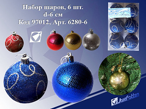 набор 6 шаров 60мм нежный узор пластик 6289-6 /j.otten