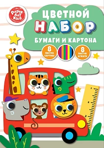 набор: цветной картон 8цветов 8листов + цветная бумага 8цветов 8листов,   в мелованной папке, нцкб168 ассорти /эксмо