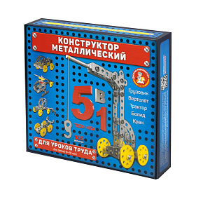 конструктор металл. 5в1 для уроков труда 104эл 2221 /дескор