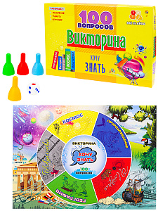 игра наст. викторина 100 вопросов. хочу знать ин-7004 /рыжий кот