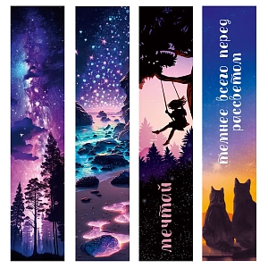 набор закладок 4шт. волшебная ночь. мелкартон, 40*190мм, зк40178 /эксмо