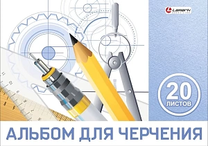 альбом  20л для черчения  на склейке. 200г/м2,  35225  /lamark