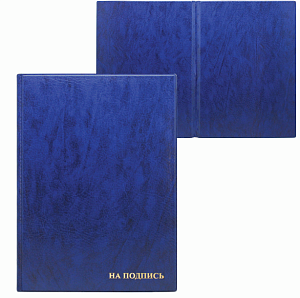 папка адресная на подпись синяя арт.2032.н /дпс