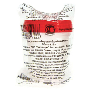 контейнер для сбора биоматериалов 120мл стерильный, инд. уп.