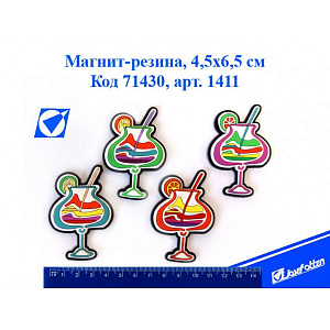 магнит резина коктейль 4,5*6,5см ассорти 1411 /j.otten
