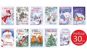 открытка с новым годом! 70*100 92.913.00 /империяпоздр