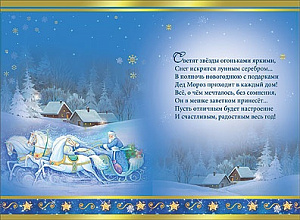 открытка с новым годом ! евро, текст 92.896.00 /империяпоздр изображение открытка с новым годом ! евро, текст 92.896.00 /империяпоздр