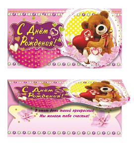 конверт с днем рождения! текст 00030 /леда