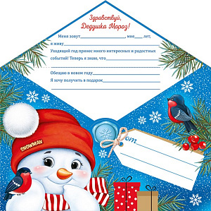 письмо деду морозу а4, текст  92.903.00 /империяпоздр