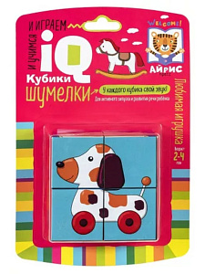 кубики 4шт умные кубики шумелки любимая игрушка 28252 /айрис-пресс
