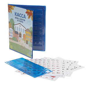 касса букв, слогов, счета, 8л, а5 в пластиковой упаковке, 08384, 08385 12.12к /hatber