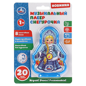 музыкальный плеер снегурочка 12см, новогодние песни, 1+ ht784 /умка