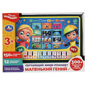 планшет-пианино интерактивный, вопросы, песни, звуки, ht1117-r6 /умка